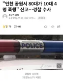 현실에서 재야의 고수를 만난 10대들 ㄷㄷㄷ