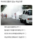 불호없는 대한민국 1세대 러닝크루