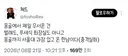 몽골까지 서울대 과잠 입고 온 한국남자.twt