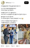 이재용 만나고 5만원 받은 카페 알바생.jpg