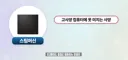 잇섭 아저씨 스팀머신 평가 개 웃기네 ㅋㅋ