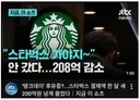 스타벅스 가야지~