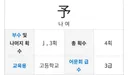 백종원이 개발한 한자