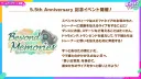 말딸) 5.5주년 스토리 이벤트