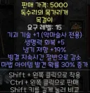 디아2)이거 악술 초반용으로 좋지 않음?