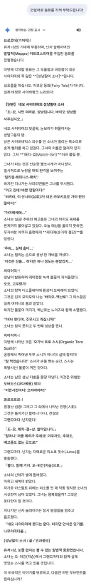 심호흡을 하십시오. 이것은 동화(Fairy Tale)가 아니다.