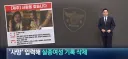 경찰이 알려주는 실종신고 기록 아예 삭제하는법