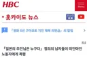 일본판 염전 노예 사건 터짐