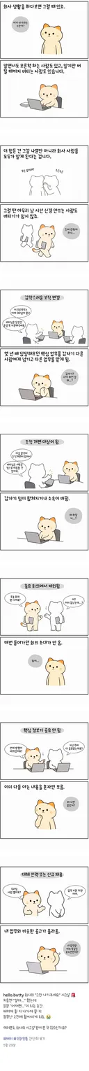 회사에서 보내는 '그만 나가주세요' 시그널