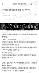 팬이 탈덕하면 아이돌은 영문도 모르고 그냥 그대로 영원히 볼 수 없는 거.jpg