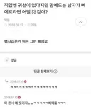 아무리 직업에 귀천이 없다지만 솔직하게
