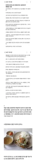 전설의 한양대 아쿠아 돈까스 사건