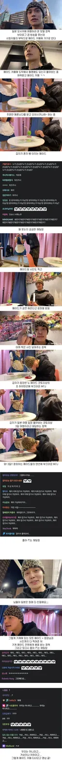 존잘이 메이드카페 가면 생기는 일