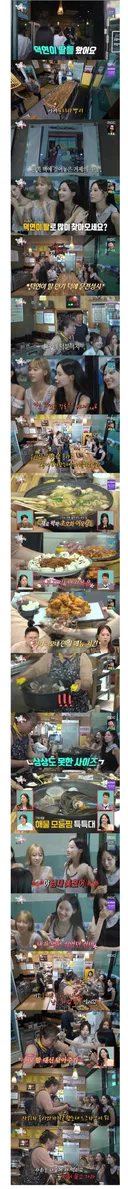 치킨이모한테 거제 풀코스 대접 받는 리센느