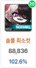 팬텀 노말 벨로나 '여유컷' (배율 102.6%)