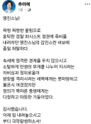 추미애 도지사님 페이스북.JPG