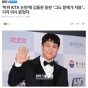 '박위 KTX 논란'에 김동완 등판 "그도 장애가 처음"..지지 의사 밝혔다