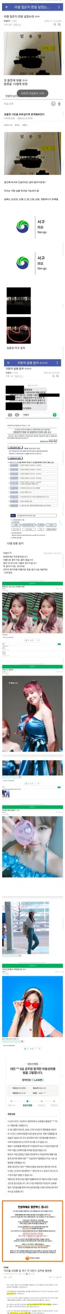 인터넷에 이상한글 올려서 망한 디시인
