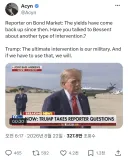 트럼프가 자국 채권 문제 해결에 군대 투입 고려한다고? 가짜뉴스 미쳤네 ㅅㅂ