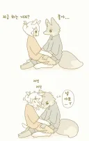 늑대랑 염소 나오는 만화