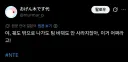 이환) 궤도 재시작 버그에 걸린 유저.twit
