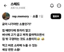 대 불편시대가 온걸 느끼는 베란다에서 고기 구워먹기