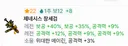 이지 벨로나 리트안했다고 조각 600개 협박하는애