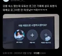 강릉 숙소에서 성우 계정을 봤다는 상황
