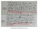 제주 다문화가정 초등학생 투신 시도 사건