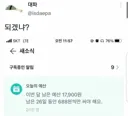 남은 월급으로 한달 살기
