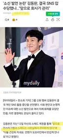 김동완은 sns 압수당했다더니 또 쓸데없는 소리 하네요