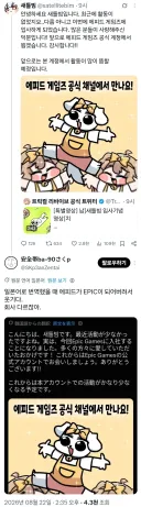 트릭컬) 새틀빔 그 사람 대기업 입사했다면서