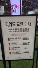 넥슨은 첫 오프라인 행사부터 장난질이네...