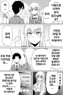기간제 여자친구