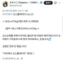 코스프레를 하기 위해 30kg를 감량한 일본 여자