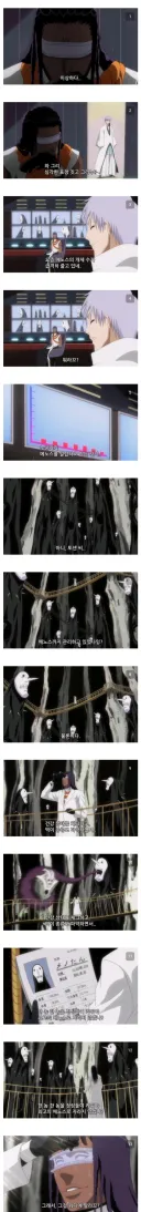 블리치) 메노스 장인 토센 카나메.jpg