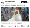 [짤] 술을 너무 마신 상태로 쿠팡을 본 사람의 최후