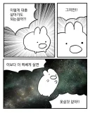 이렇게 대충 살아도 되는건가??