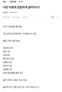 세후 520공무원부부