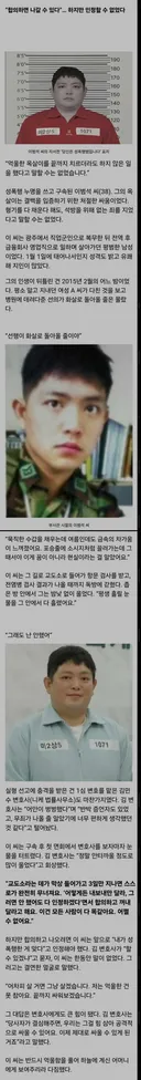 '합의하면 나갈 수 있다" .. 하지만 인정할 수 없었다...jpg