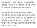 '박위 KTX 논란'에 김동완 등판 "그도 장애가 처음"..지지 의사 밝혔다