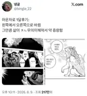 마운자로 한달후기: 왼쪽에서 오른쪽으로 바뀜.twt