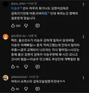 K리그 이승우 VS 김현석 감독 설전