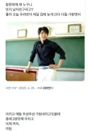 학교에서 인기 많은 선생님들 특징