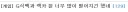 재업) G식백과 화이트데이 언급에 대한 보충 설명