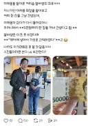 이재용 만나고 5만원 받은 카페 알바생