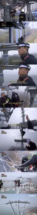 극한직업 해상 케이블카 155m 타워 점검 편