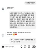 힘들때마다 곁에 있어준 남자친구(감동)