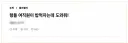 7살 연하 여직원이 밥 먹자는데 이거 그린라이트임?
