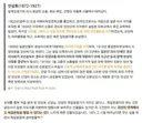 광복 81주년 안양의 독립운동가, 안상호 선생님 (하영 증조부 안상호, 독립운동가로 소개한 안양시 블로그 게시물 비공개)
